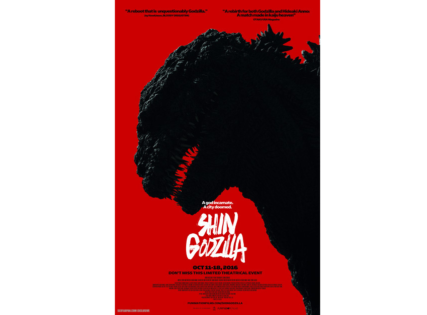 SHIN GODZILLA